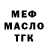 А ПВП крисы CK allahdickessen