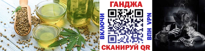 Еда ТГК конопля Макаров
