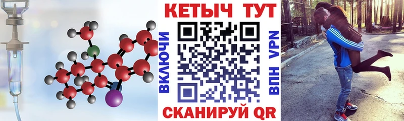 КЕТАМИН VHQ  Купить закладки  Макаров 