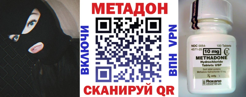 Купить закладки  Макаров  МЕТАДОН VHQ 